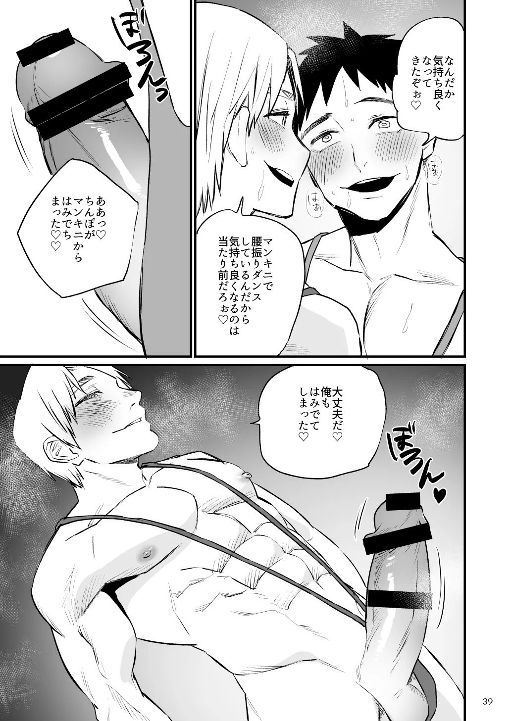 Page 40