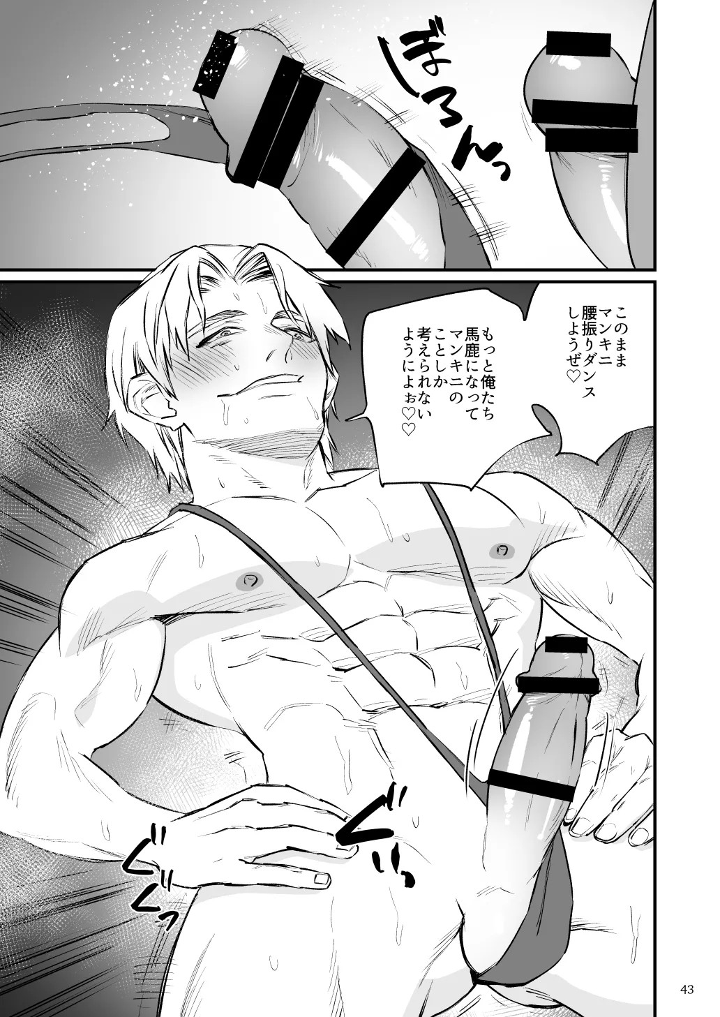 Page 44