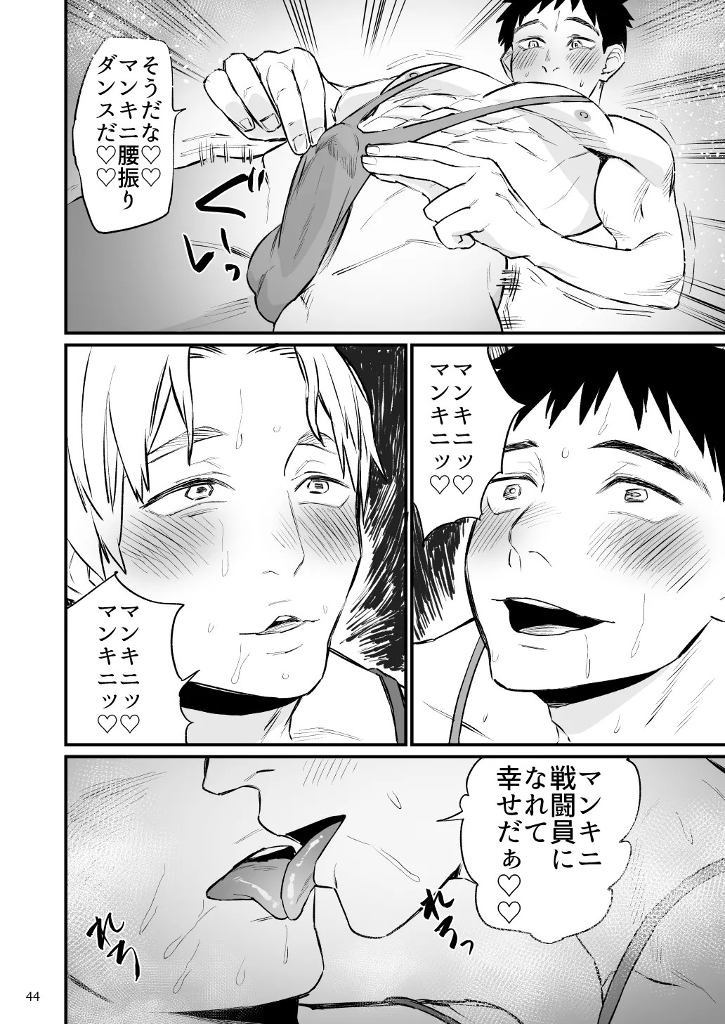 Page 45