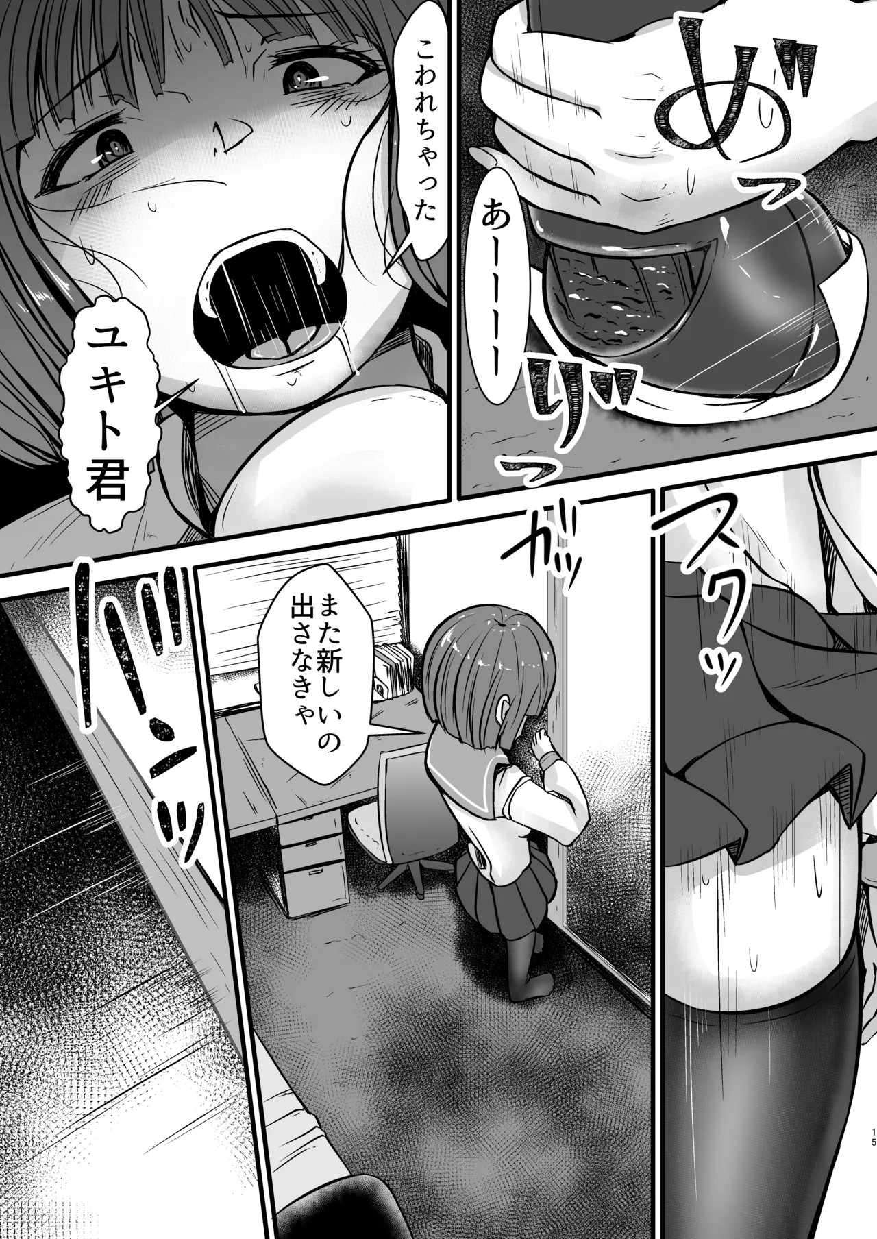Page 15