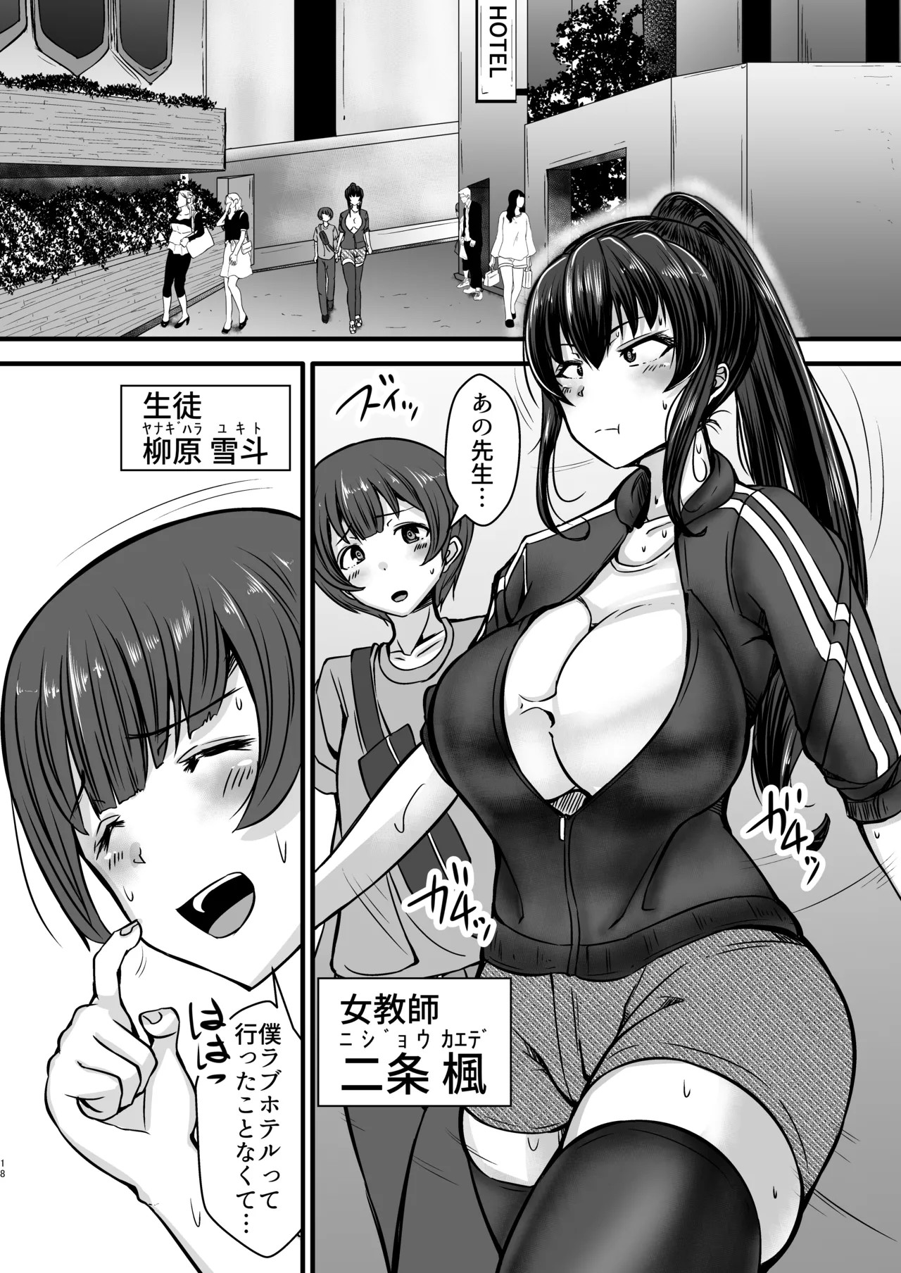 Page 18