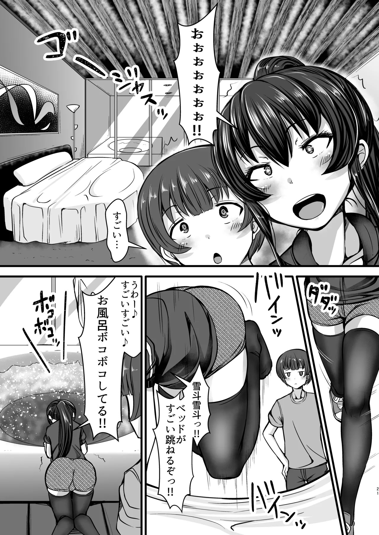 Page 21