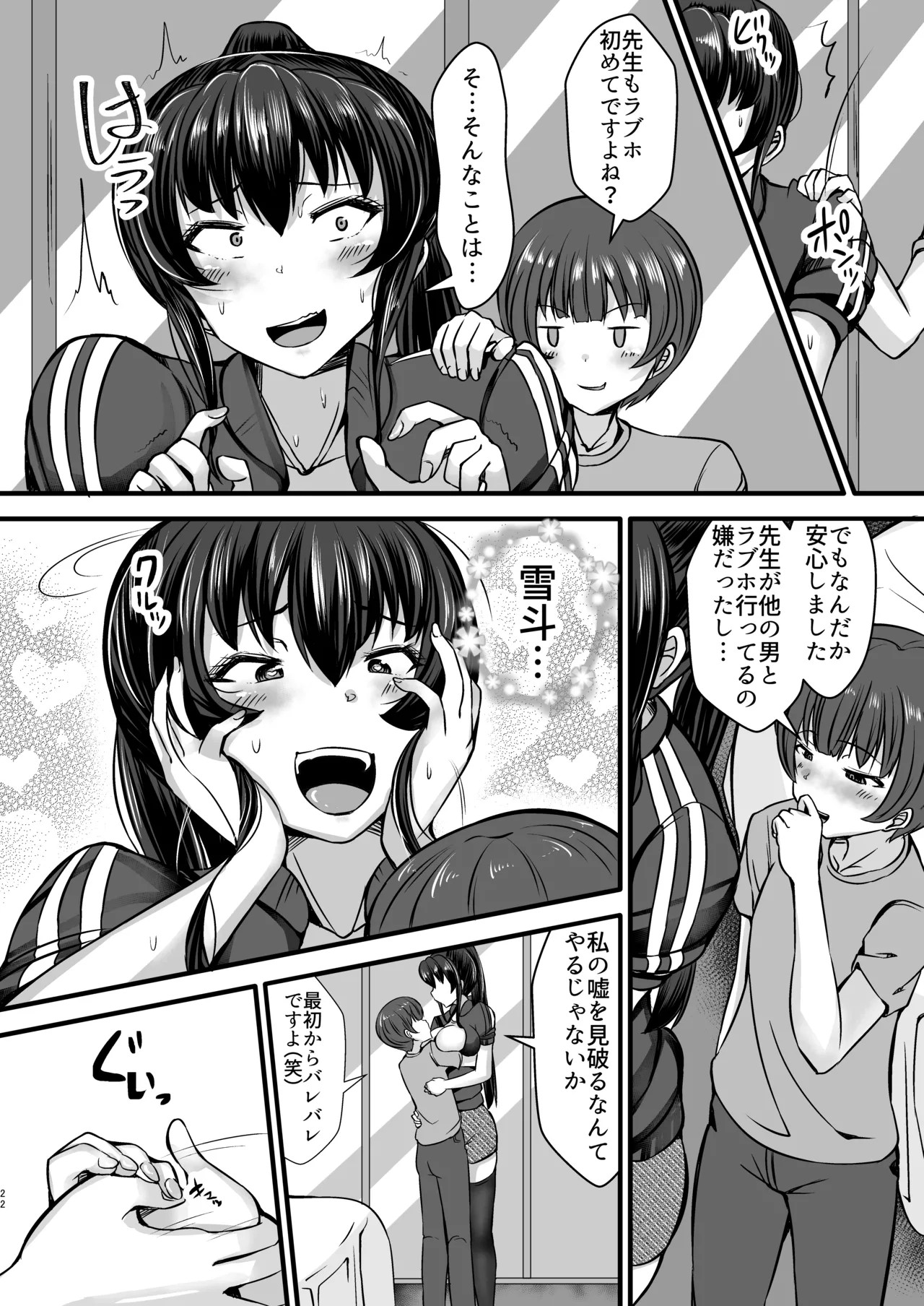 Page 22