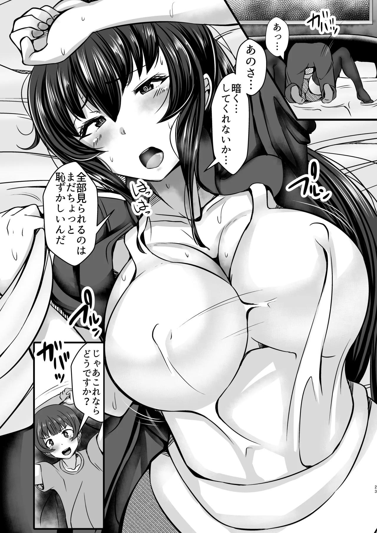 Page 23