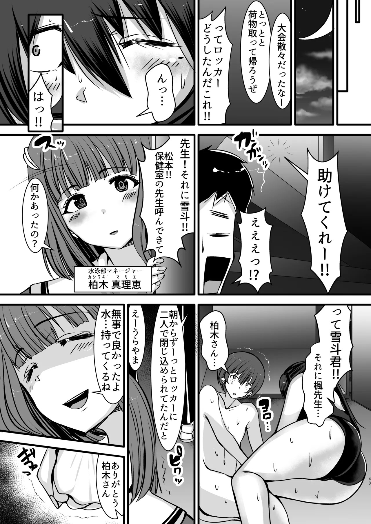 Page 43