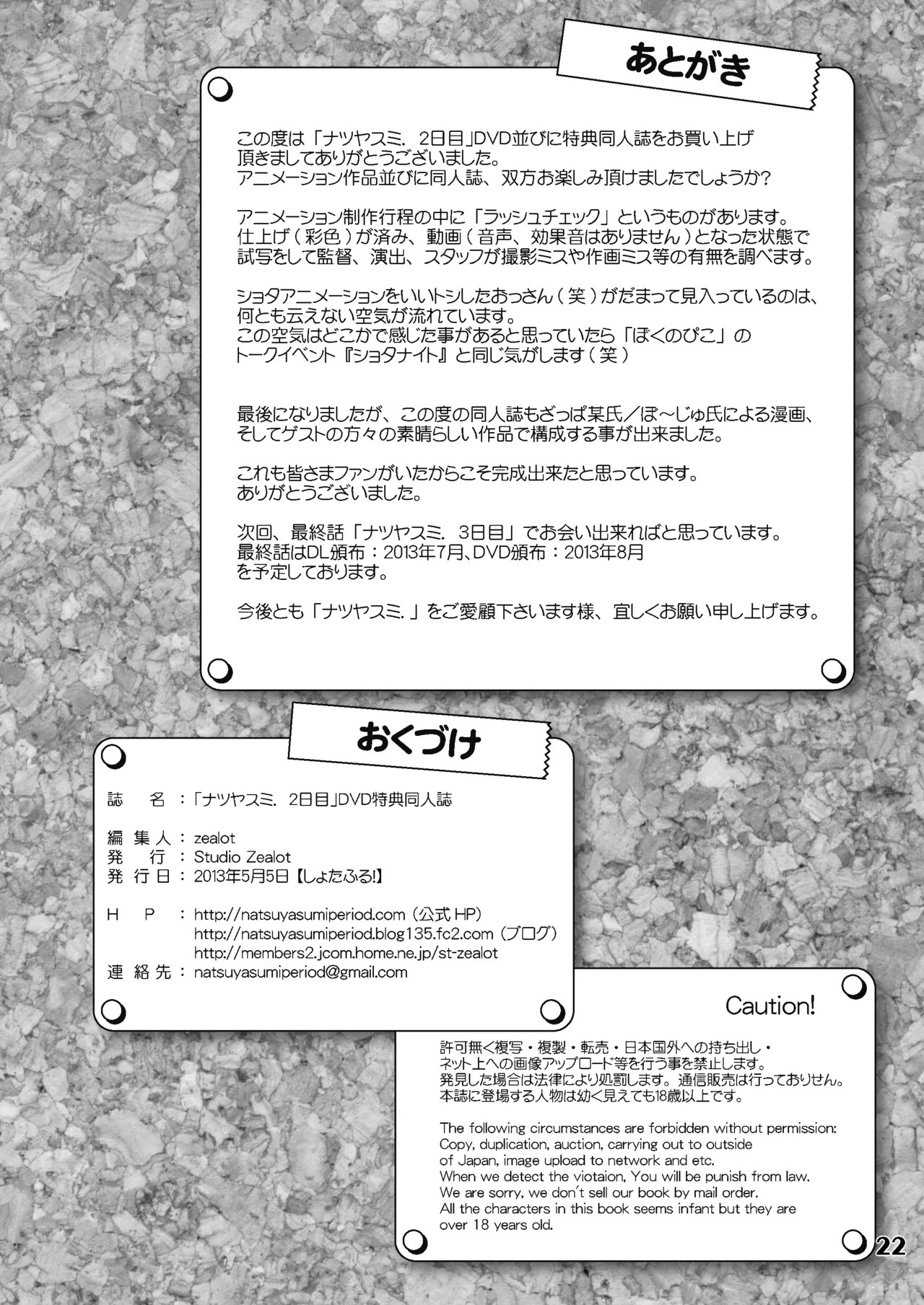 Page 21
