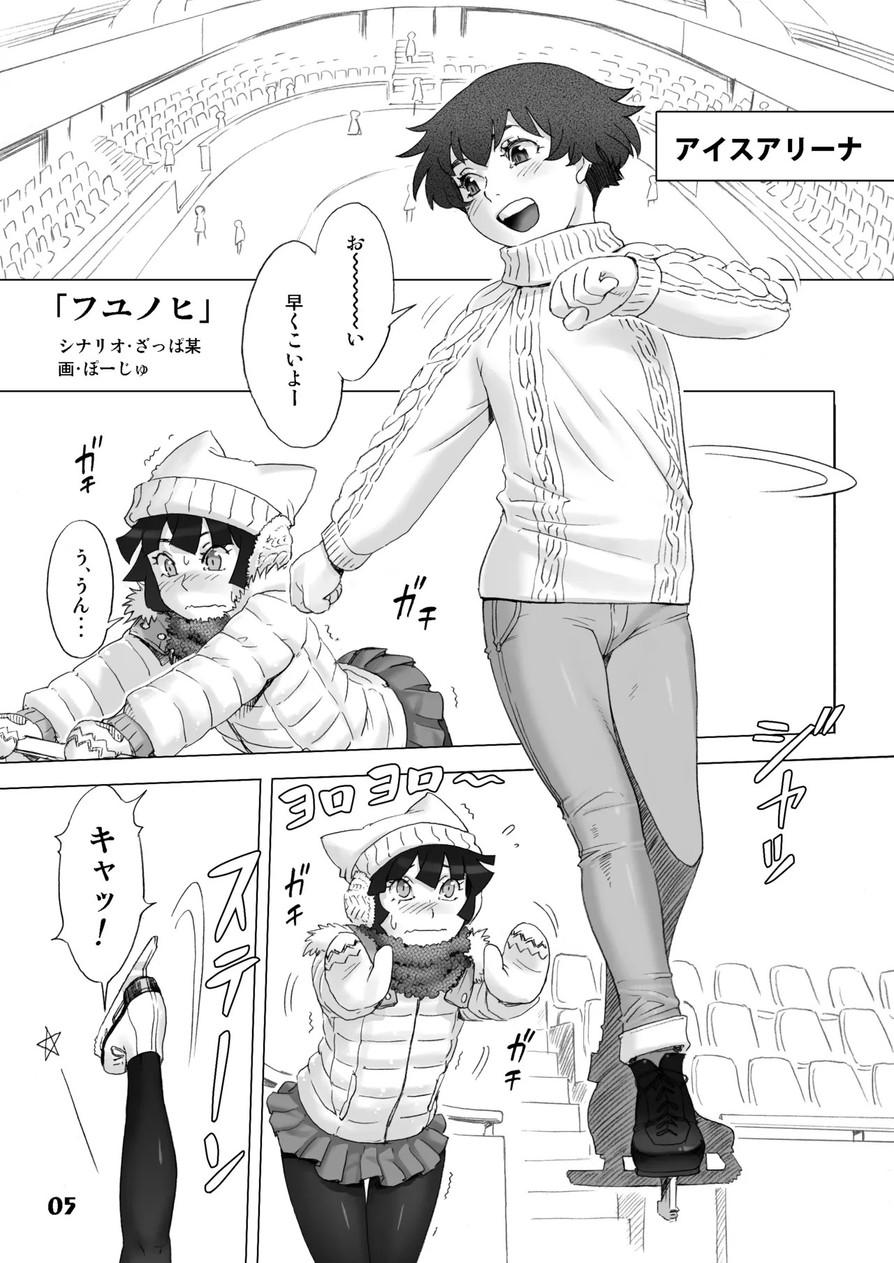Page 4