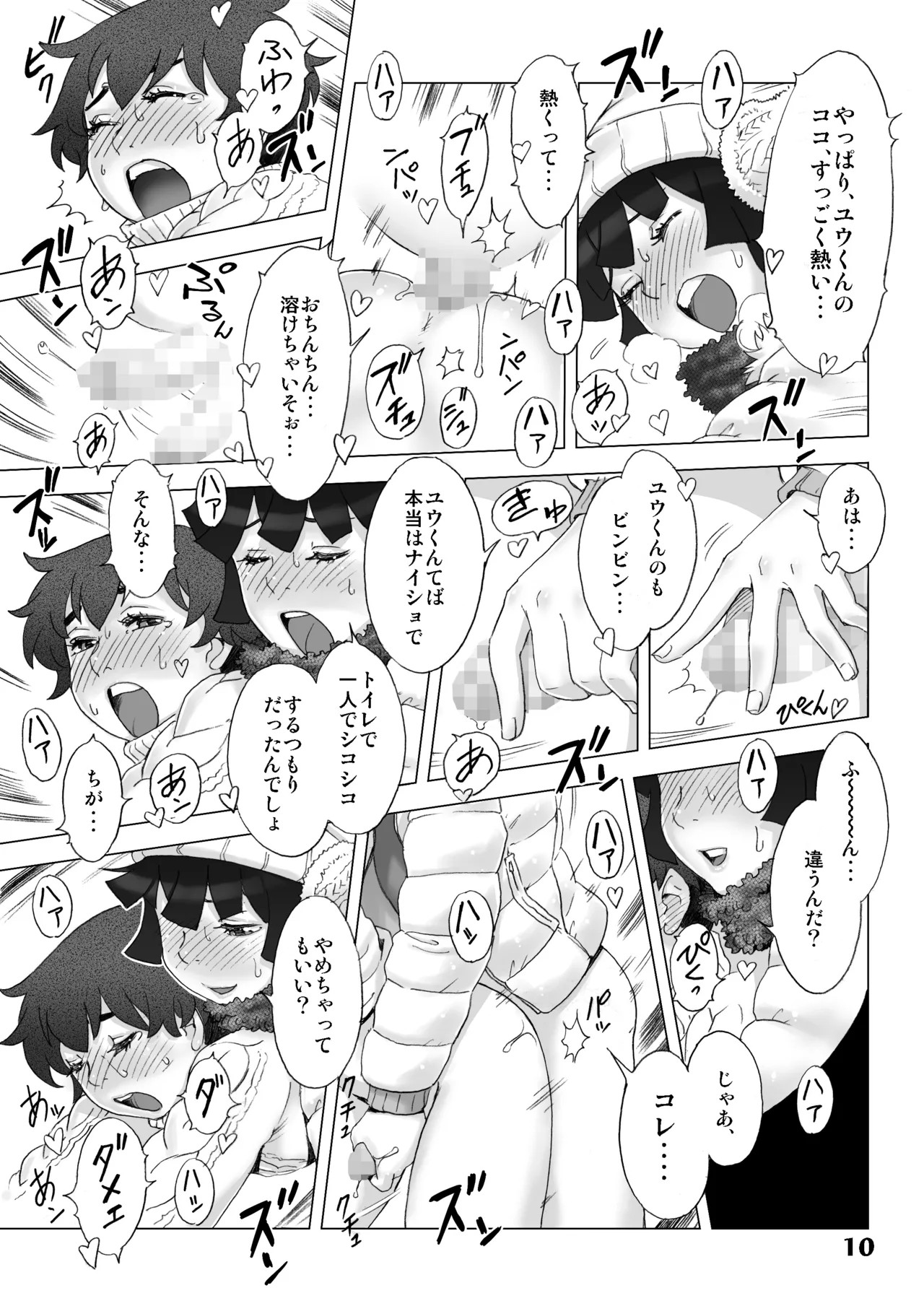 Page 9