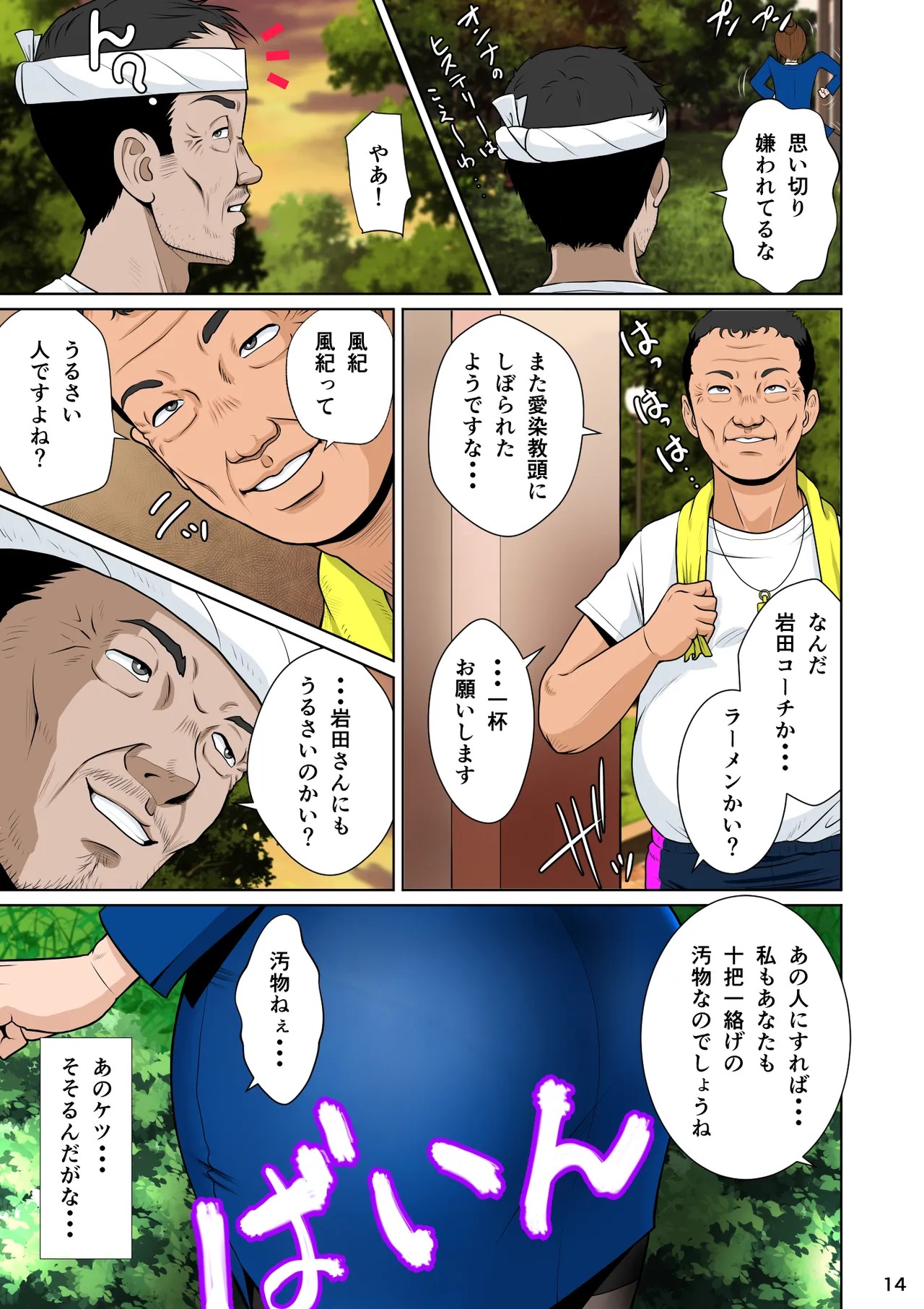 Page 18