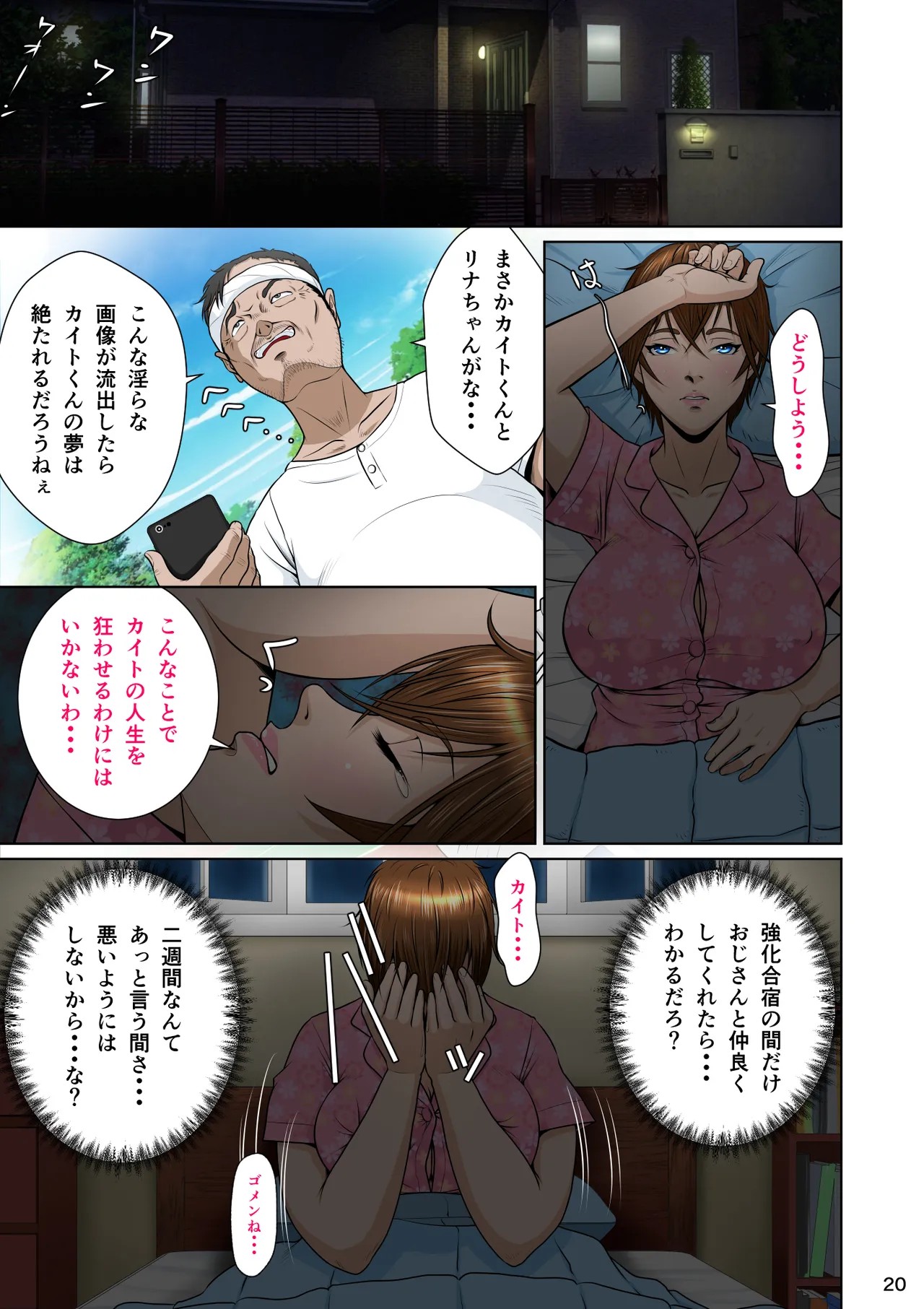 Page 24