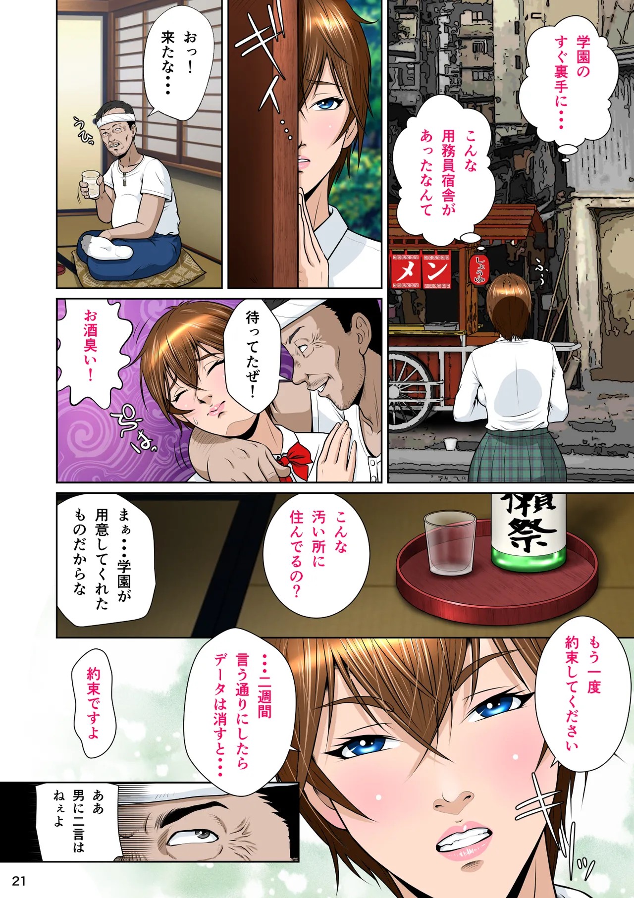 Page 25