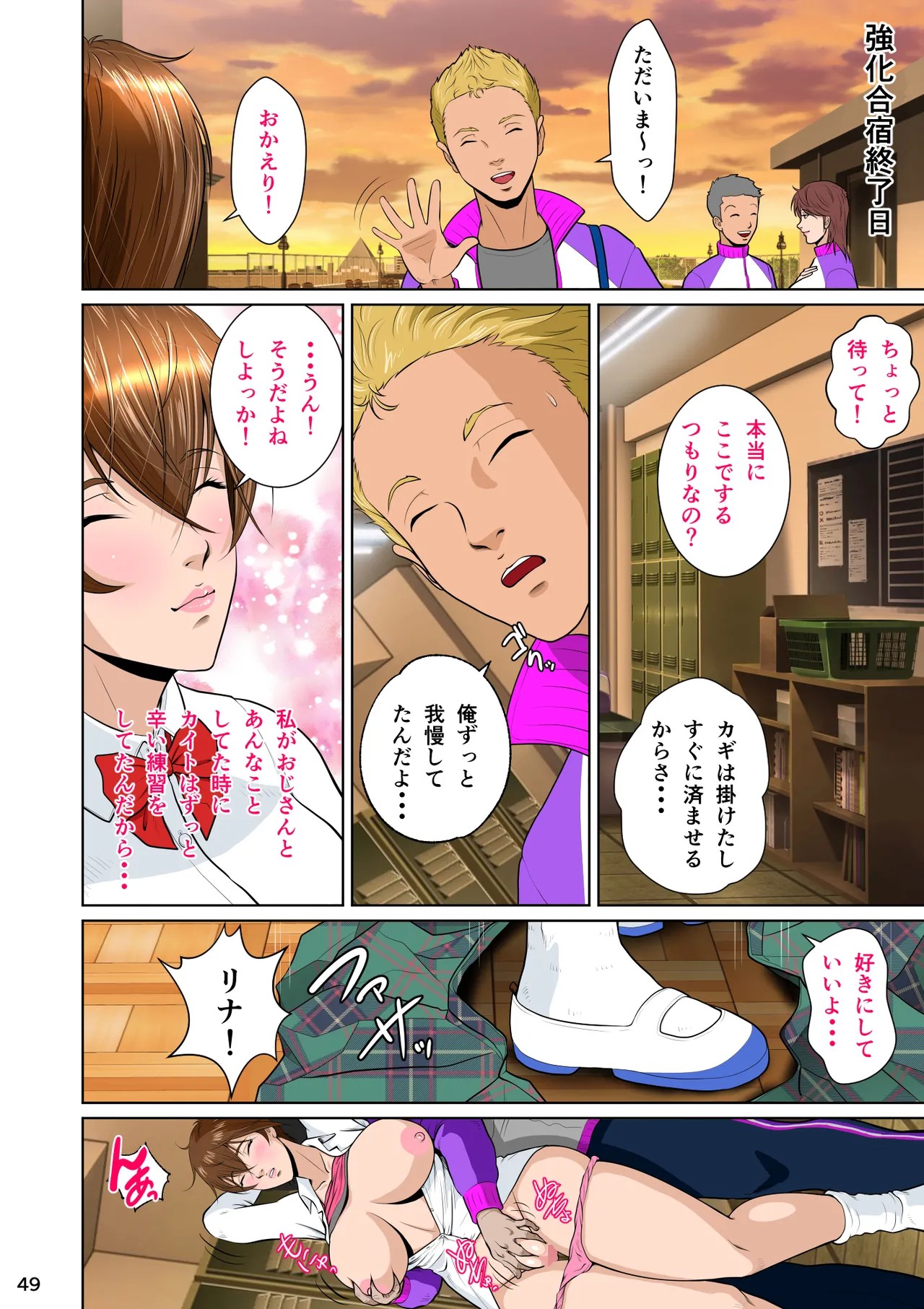 Page 53