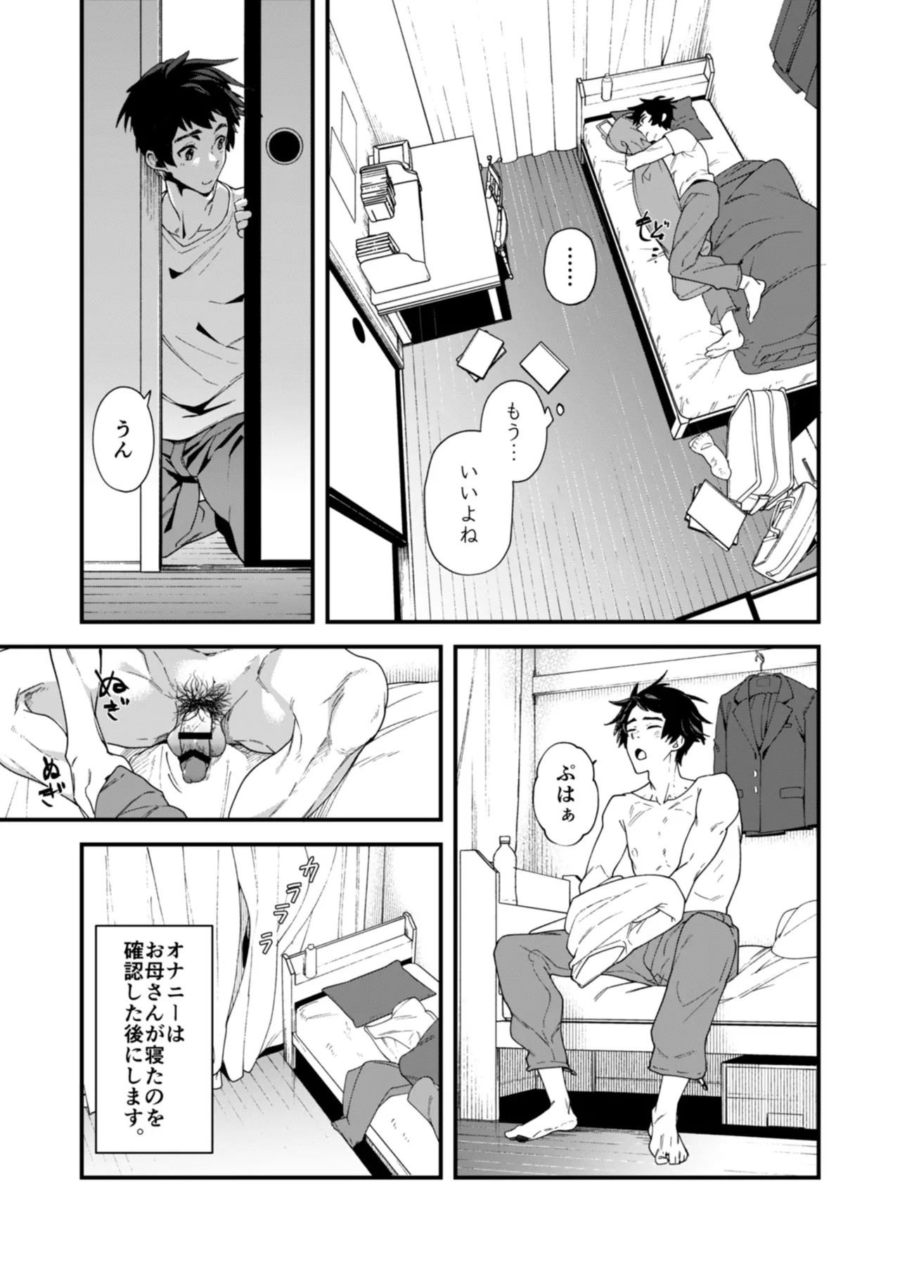Page 31