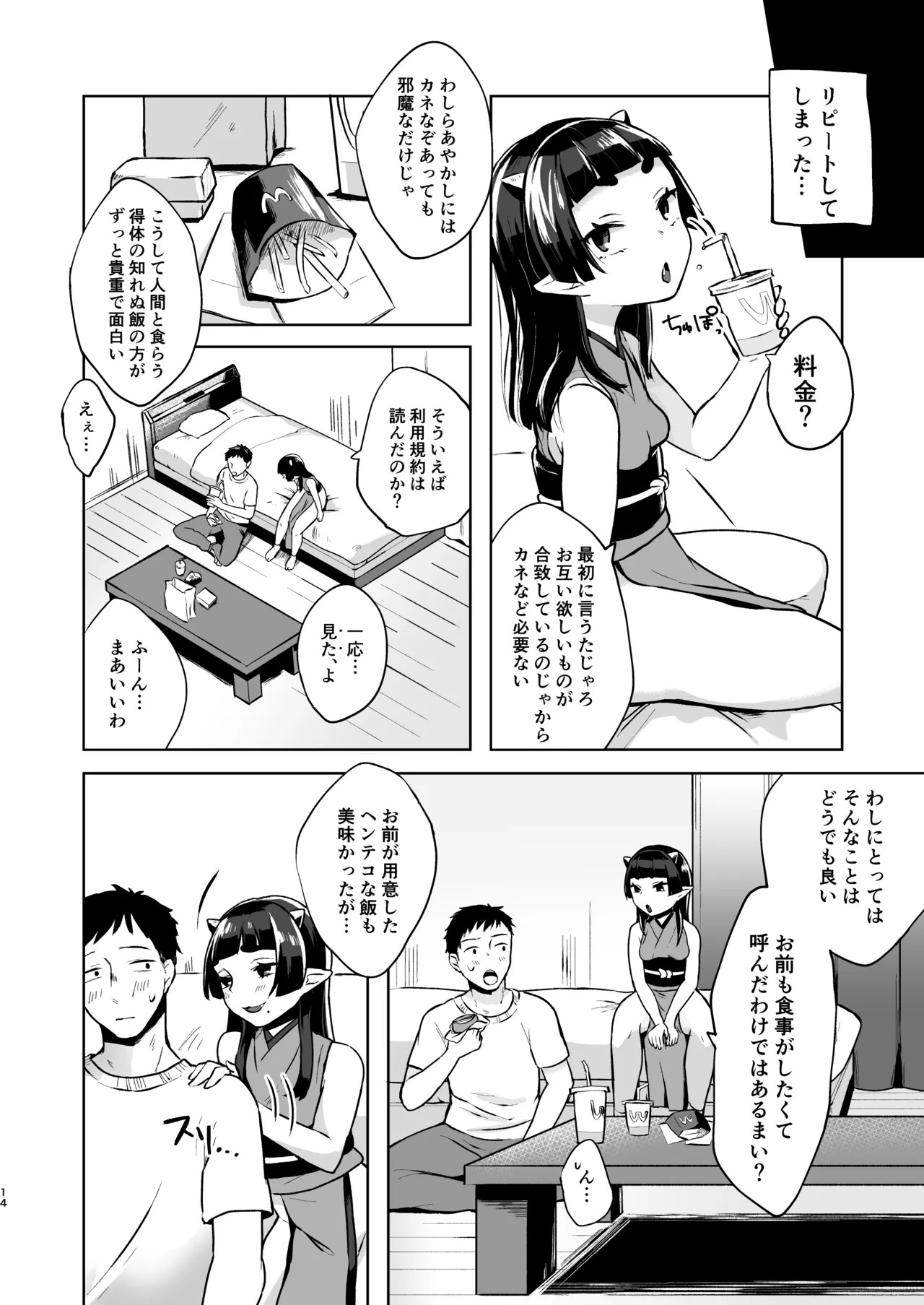 Page 14