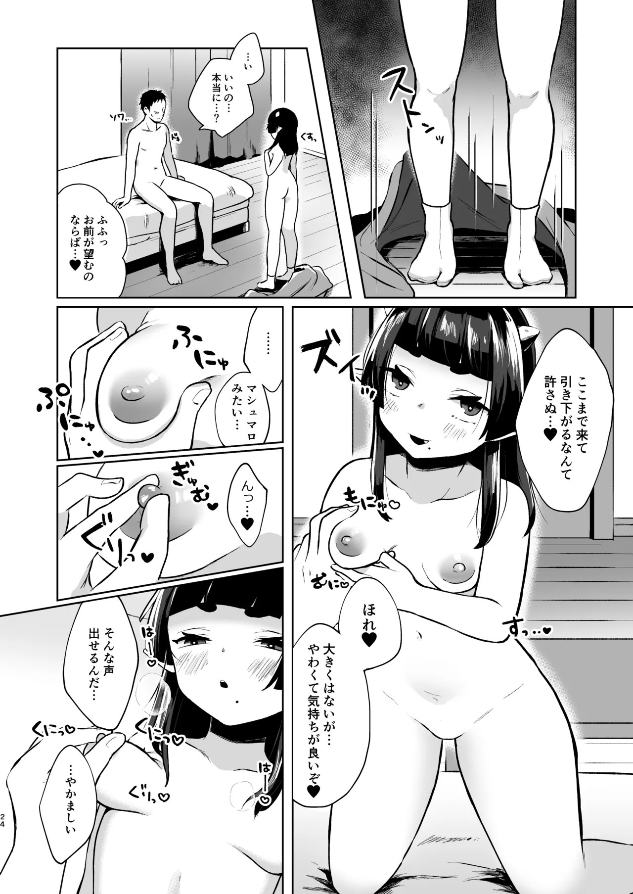 Page 24