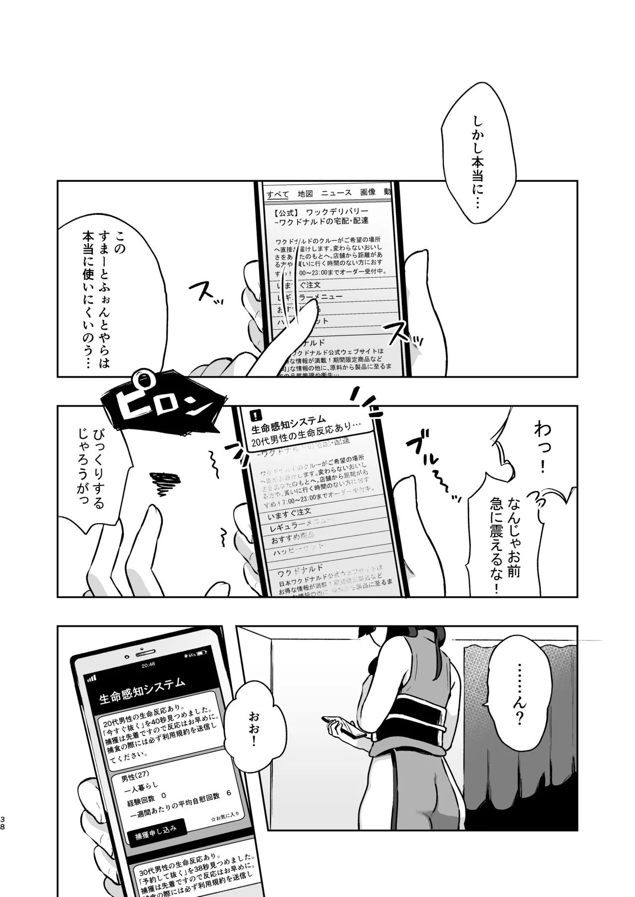 Page 38