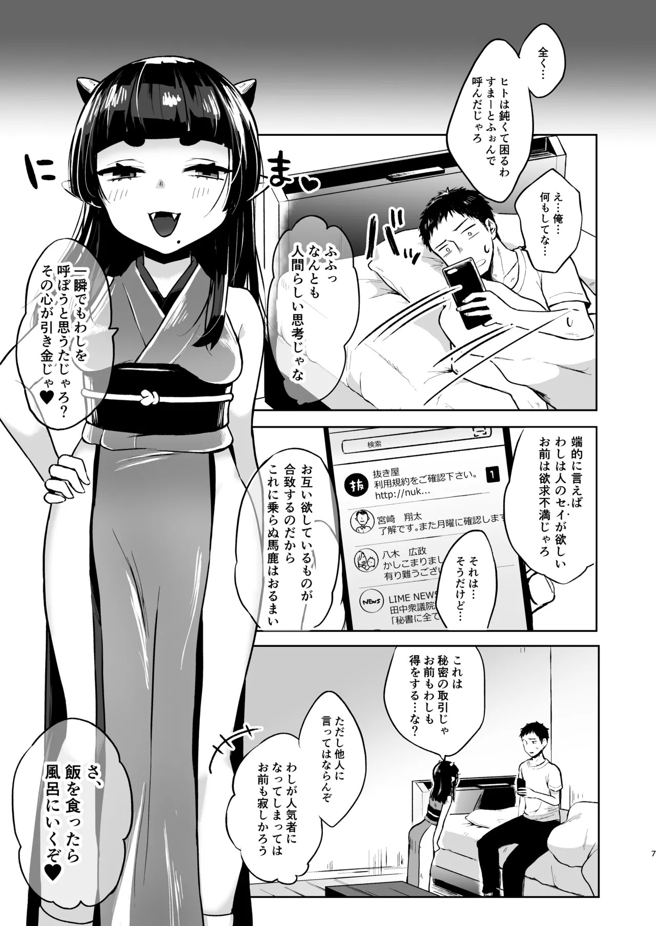 Page 7