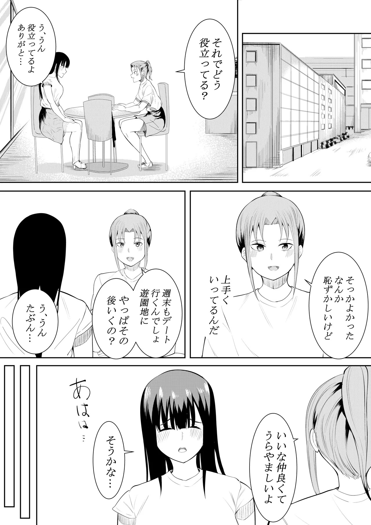 Page 47