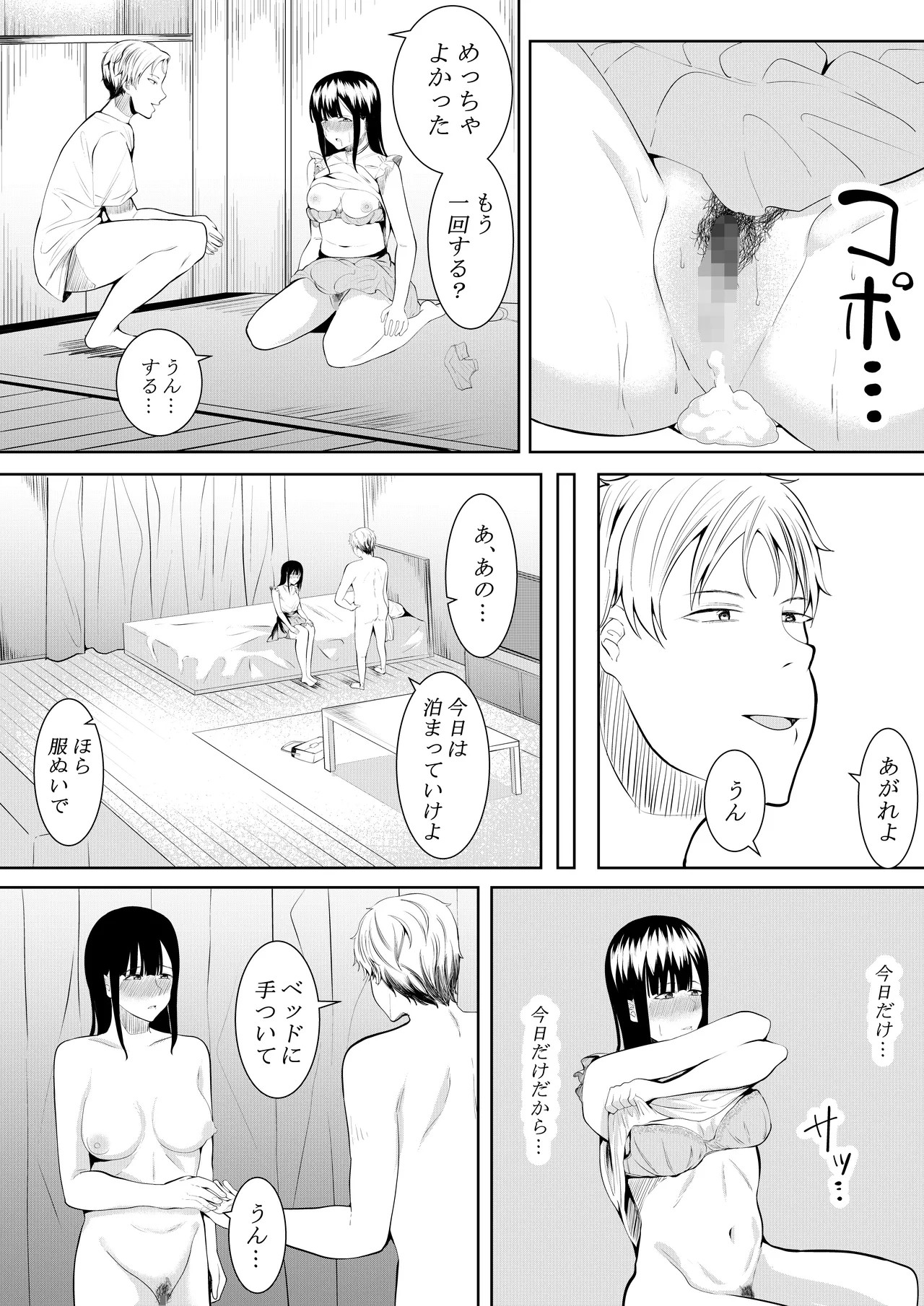Page 59
