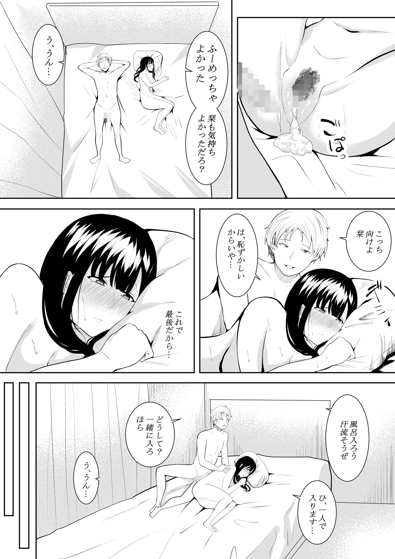 Page 69
