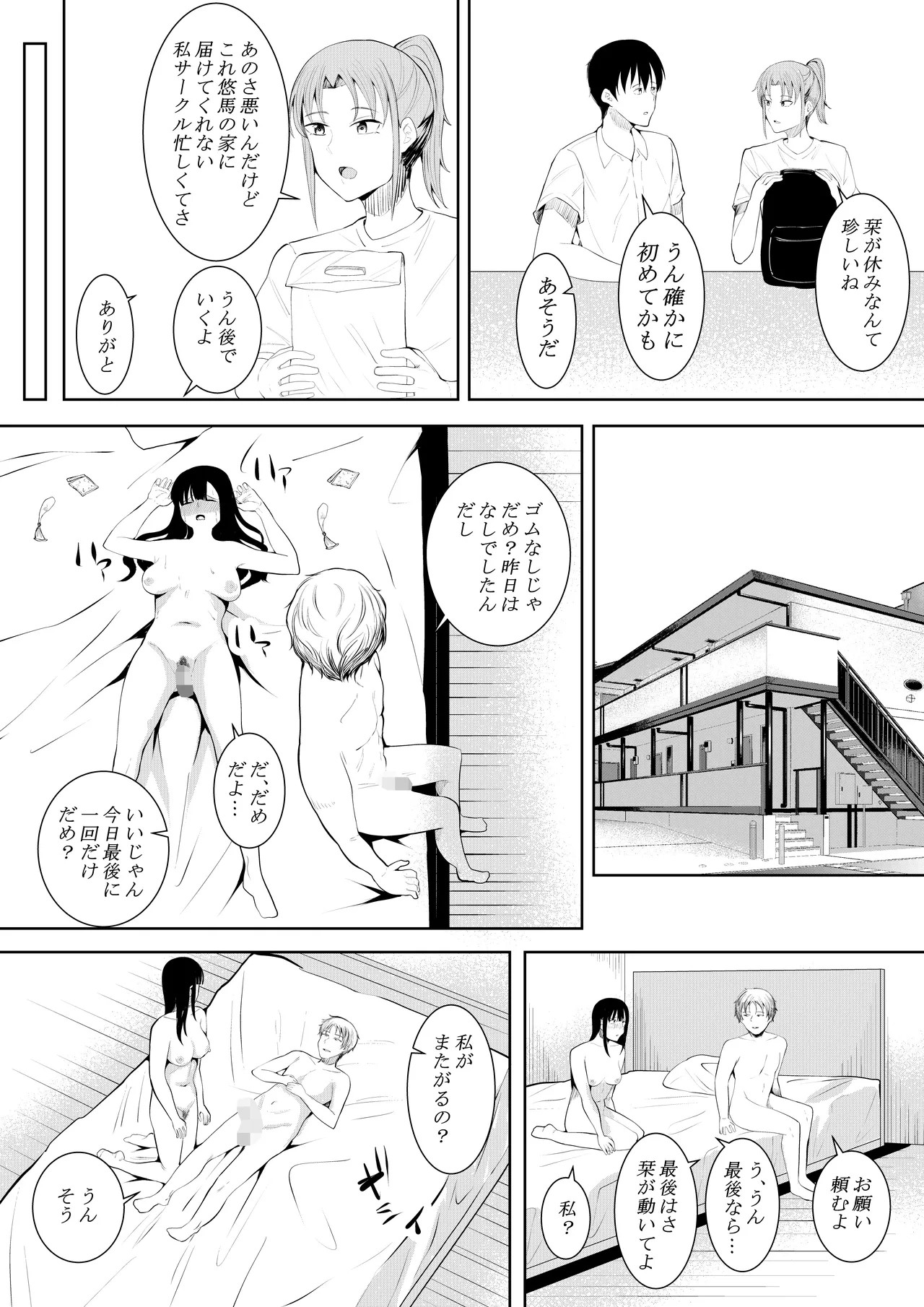 Page 71