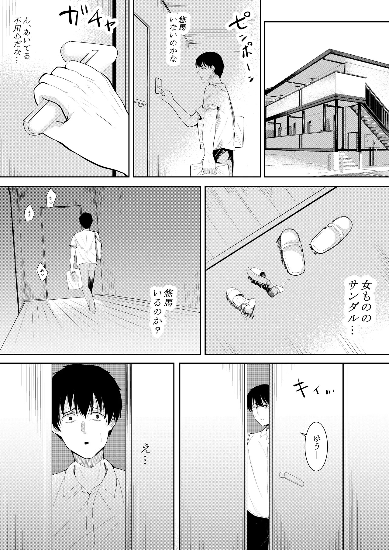 Page 73