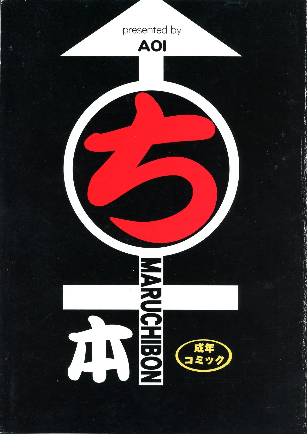 (C59) MARUCHIBON (よろず)
