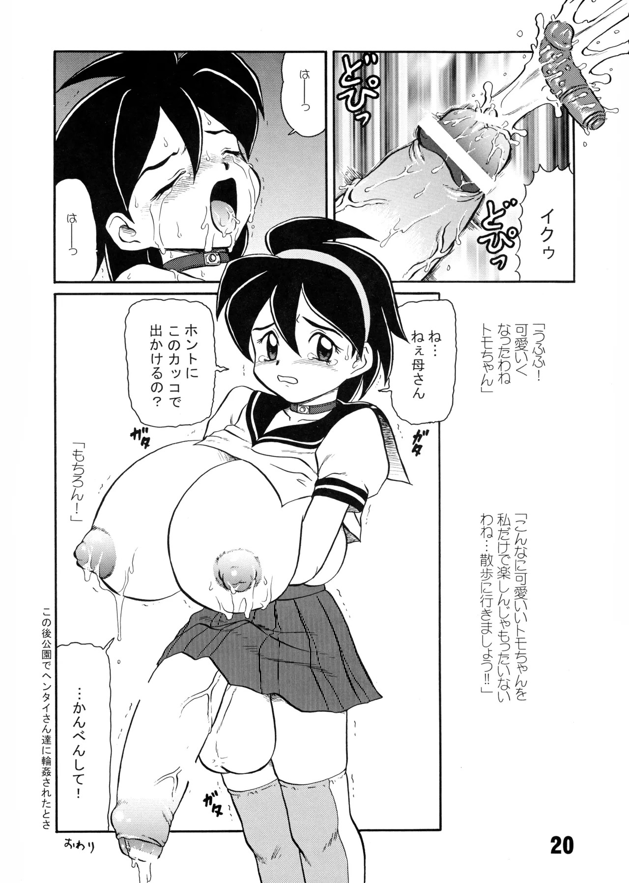 Page 20