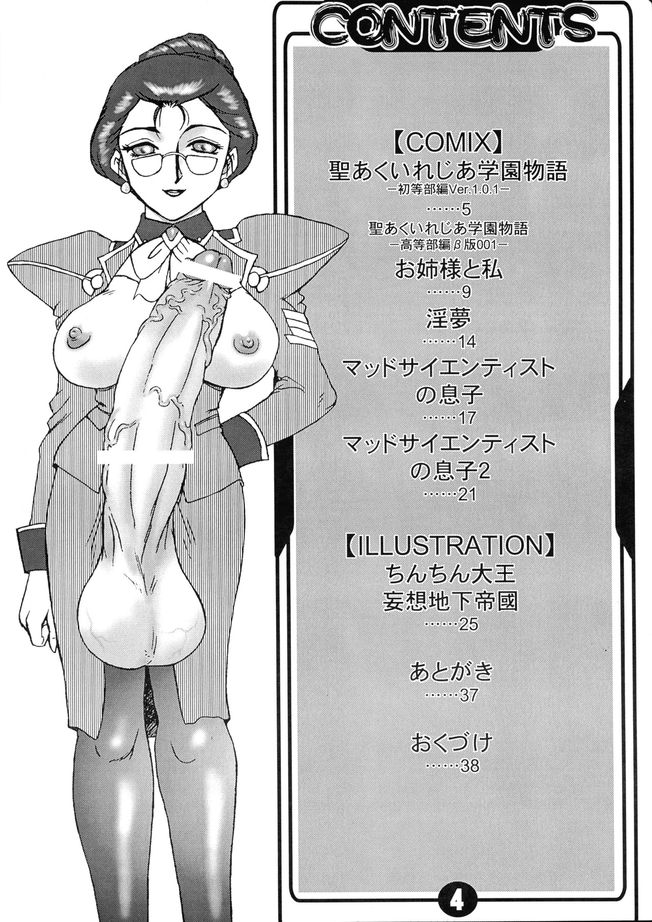 Page 4