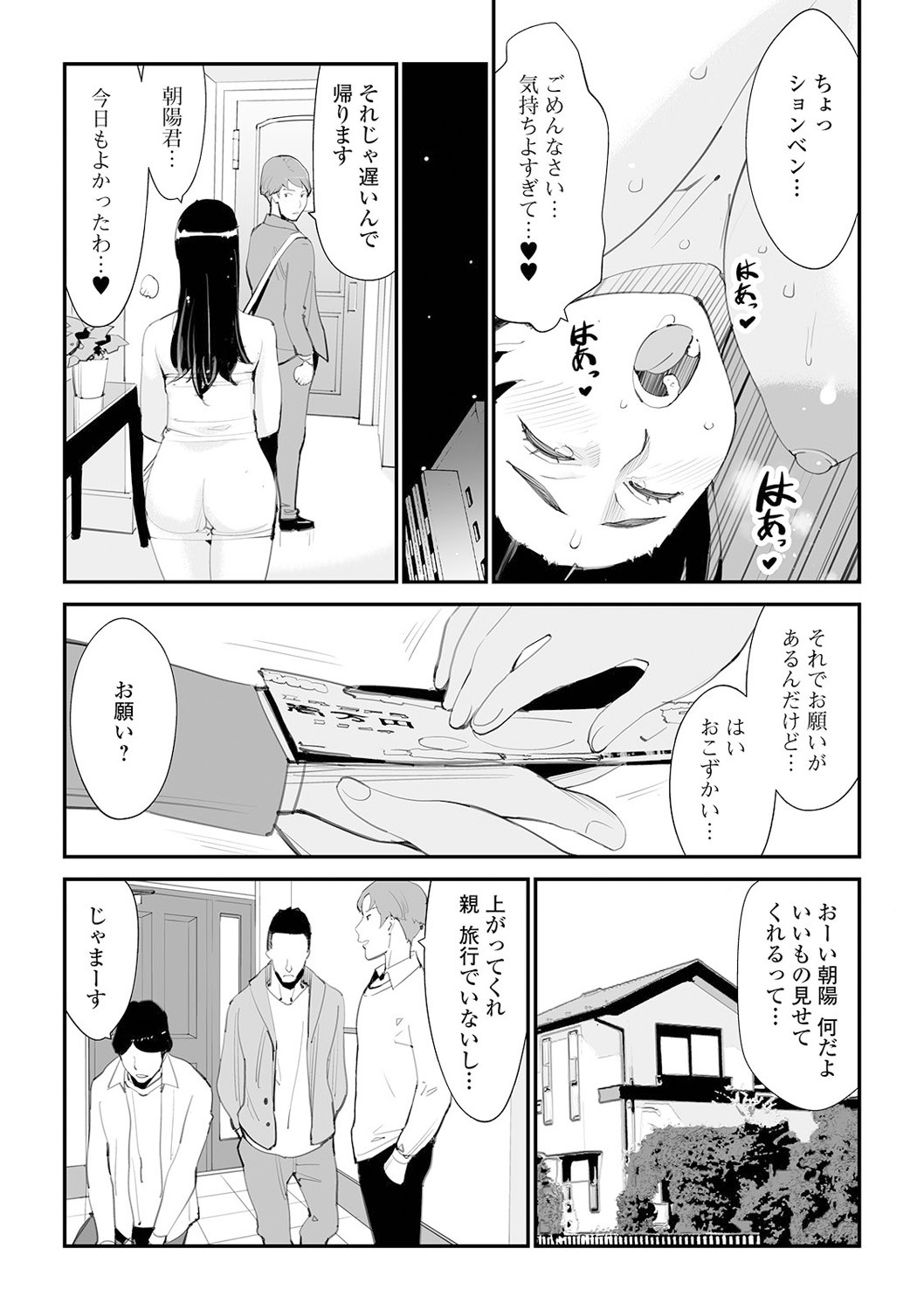Page 71