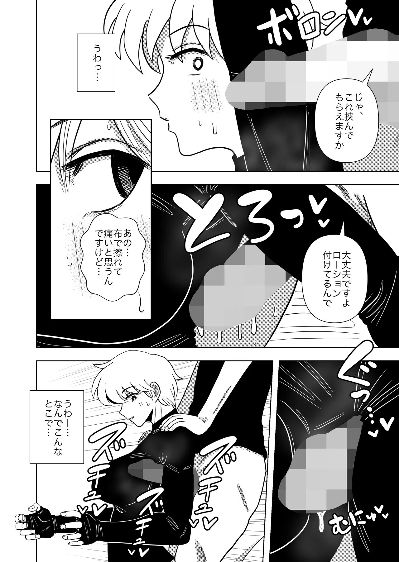 Page 38