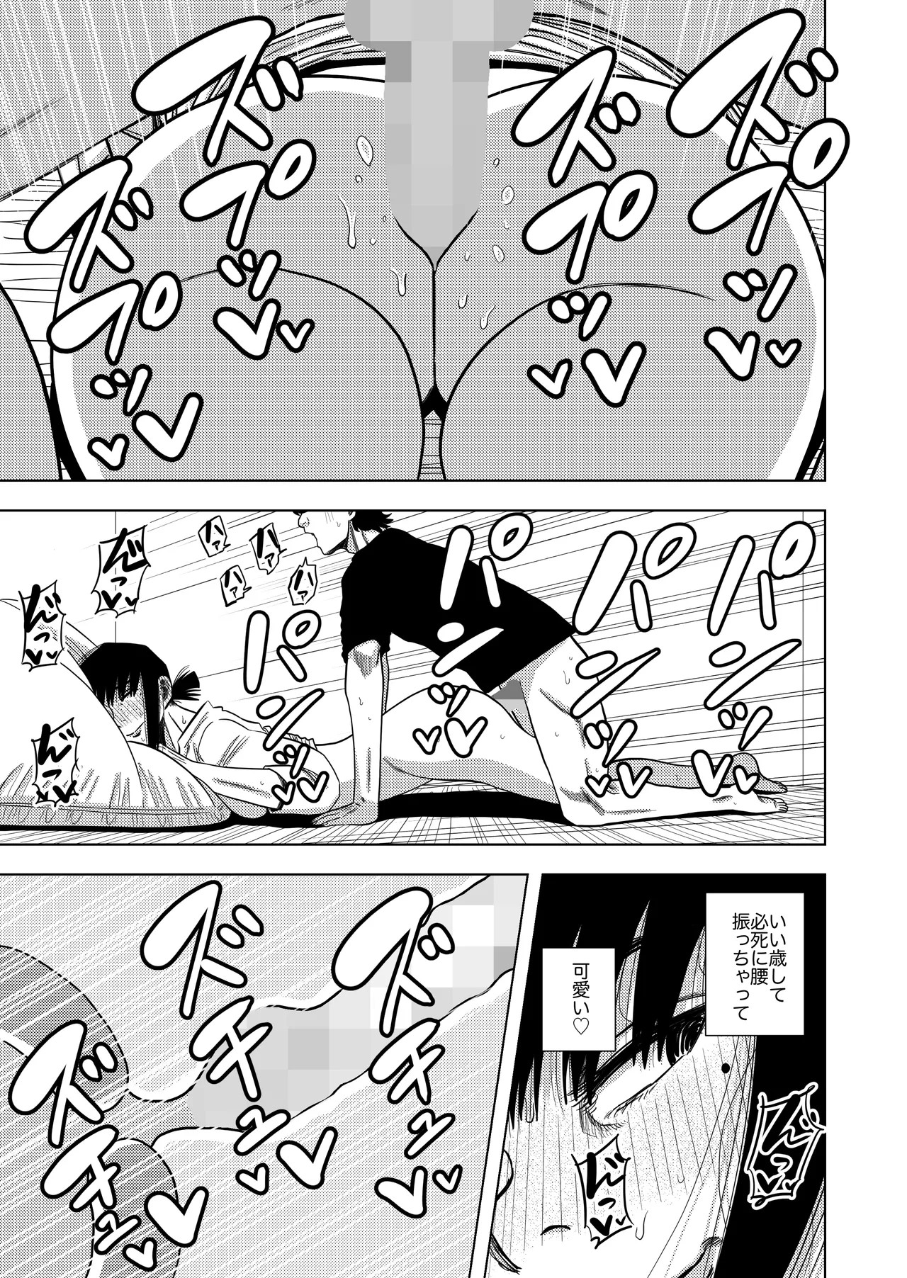 Page 61