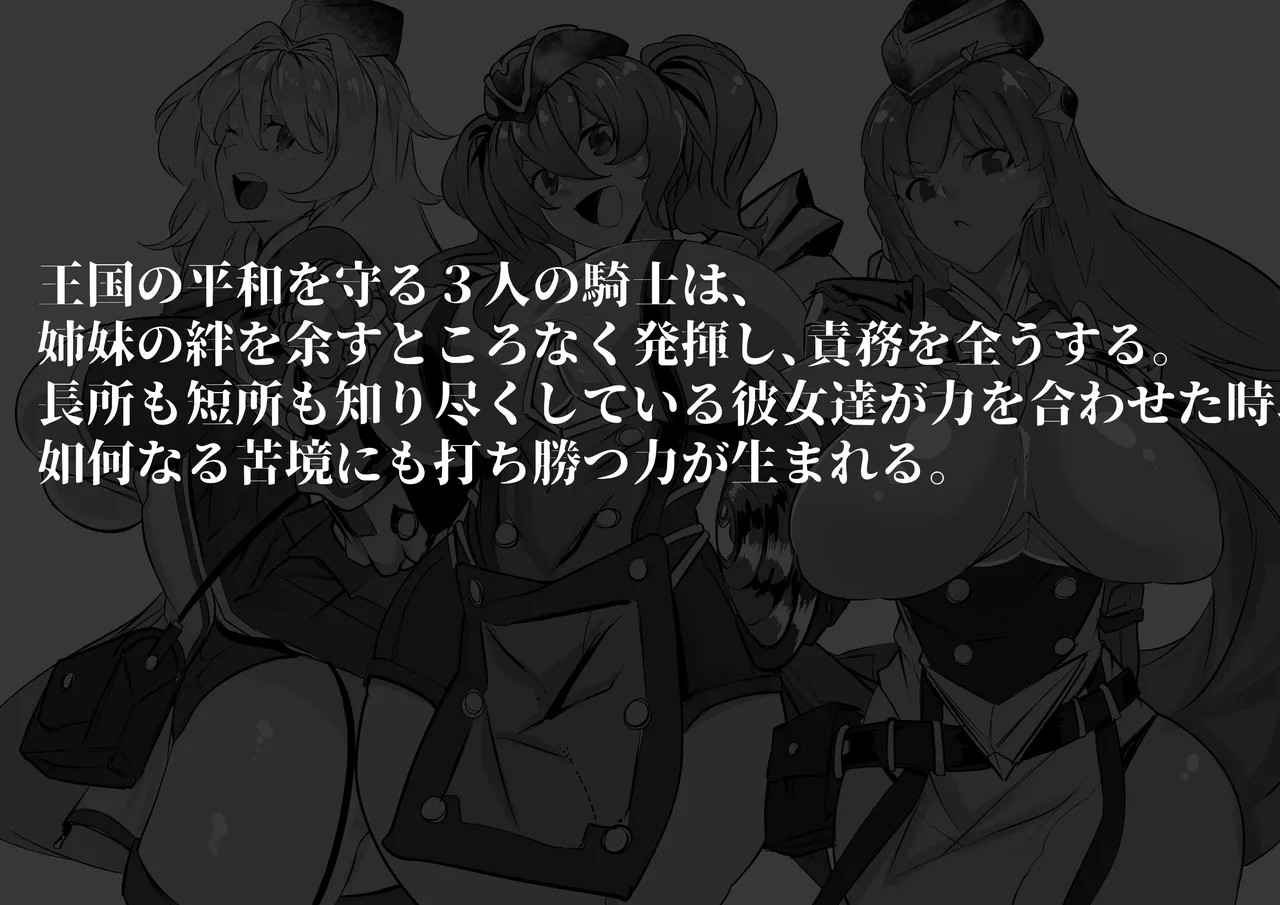 レヴィオン姉妹が負けた結果 (グランブルーファンタジー)