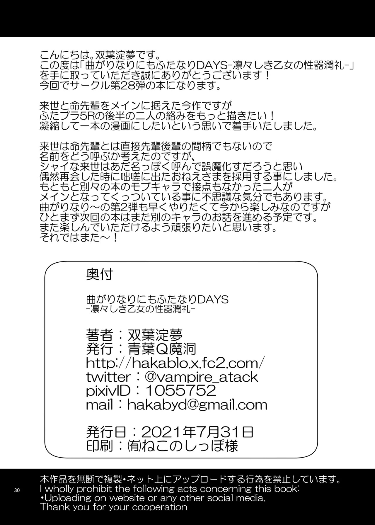 Page 30