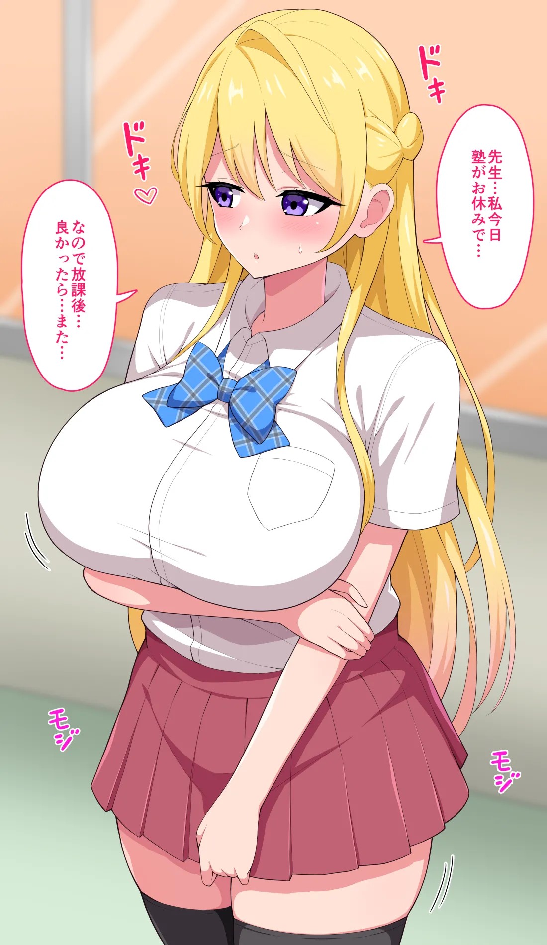 学級委員長ちゃんお誘いエッチ