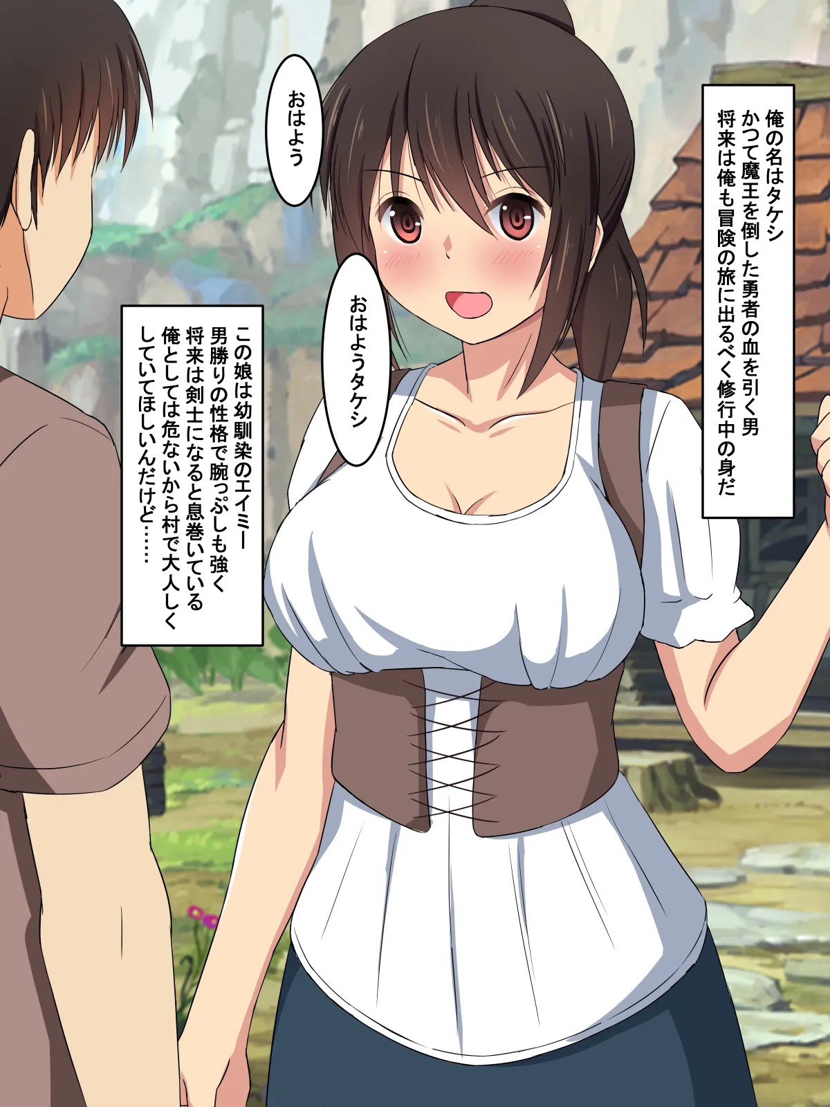 勇者見習いタケシ