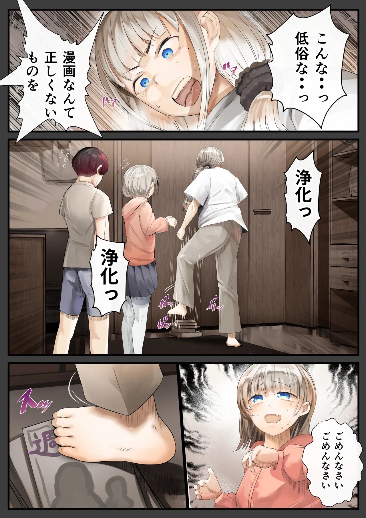 Page 3