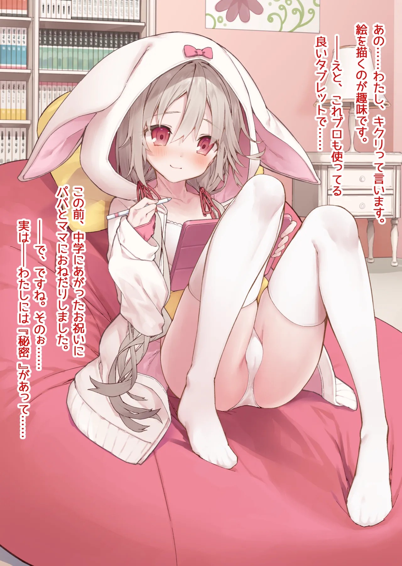 妄想少女キクリちゃん #1