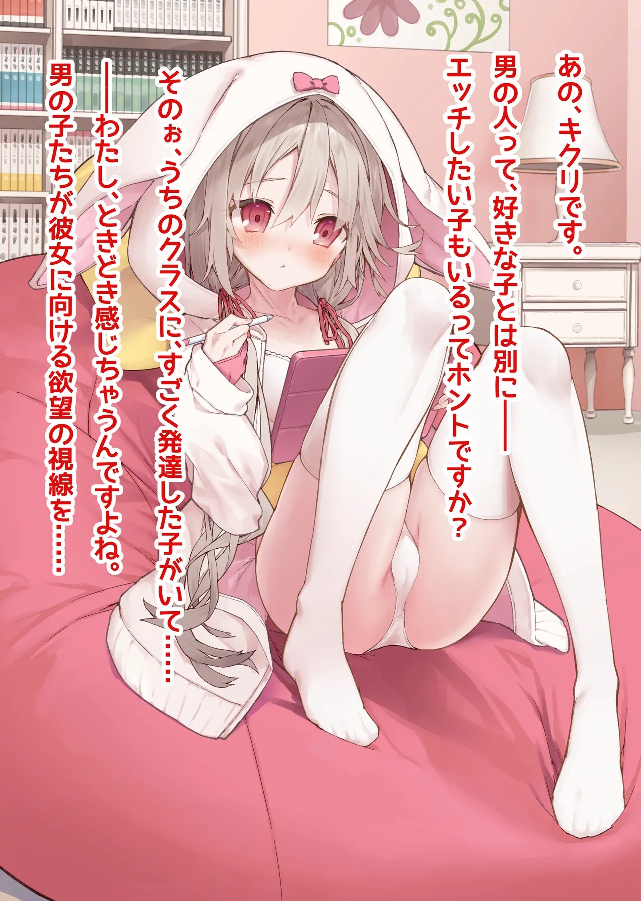 妄想少女キクリちゃん #3