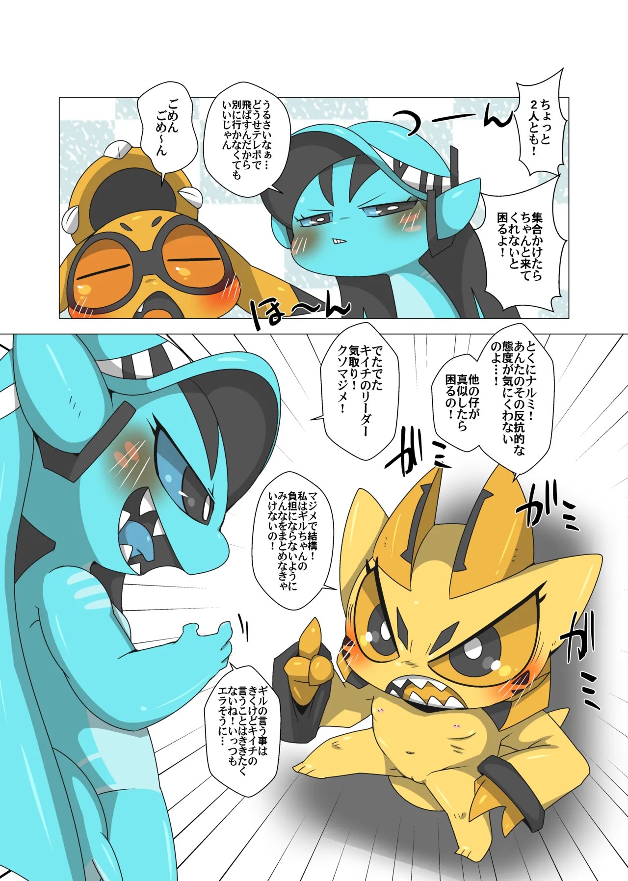 Page 18