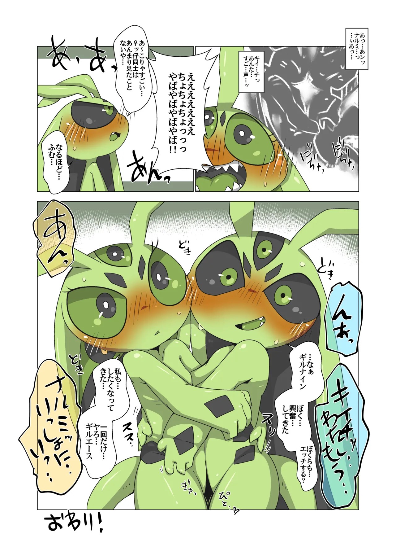 Page 34