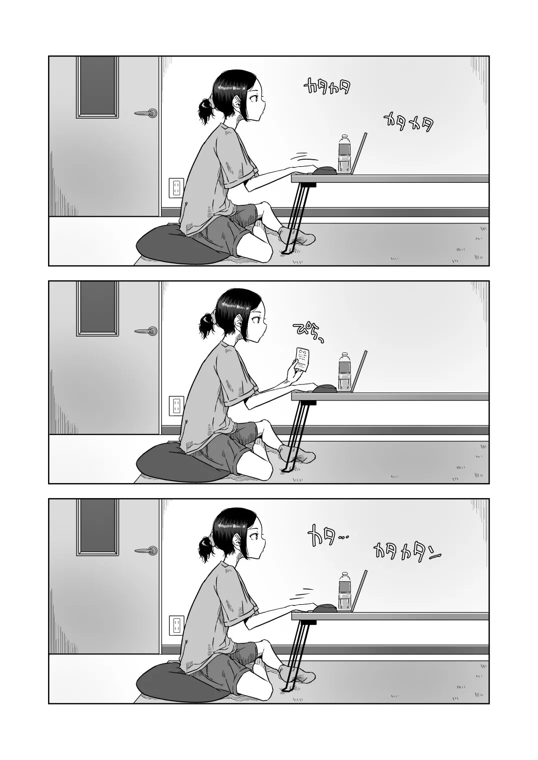 家計簿をつけてたら急にオナニーしたくなった女の子