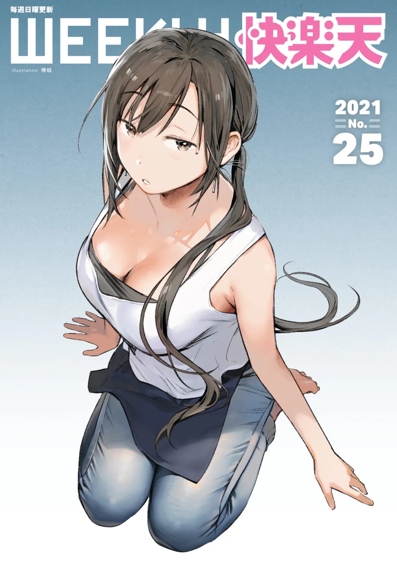 WEEKLY快楽天 2021 No.25