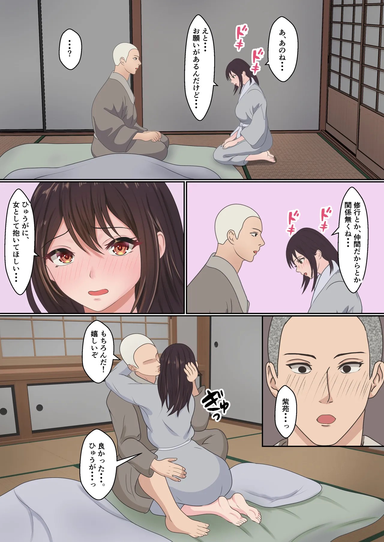 Page 71