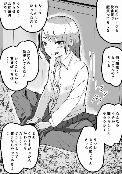 即落ち二コマ『ヤンキー女子高生編』