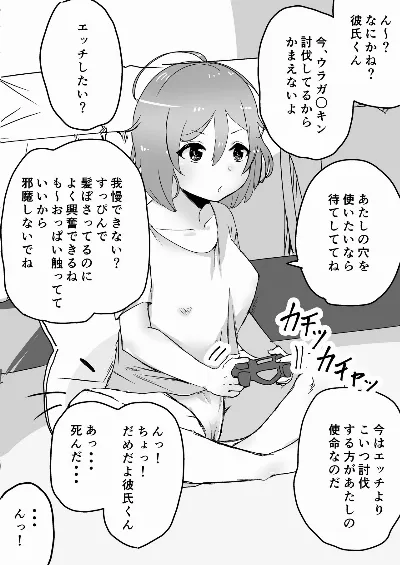 即落ち二コマ『同棲彼女編』