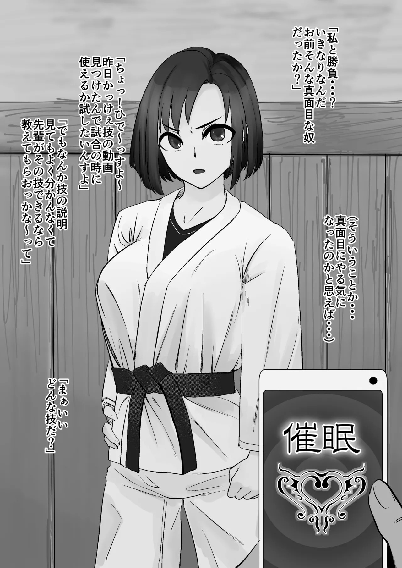空手部の先輩に。