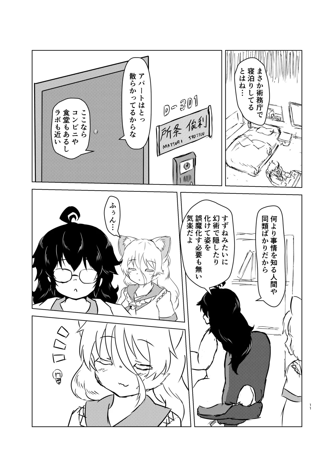 Page 11