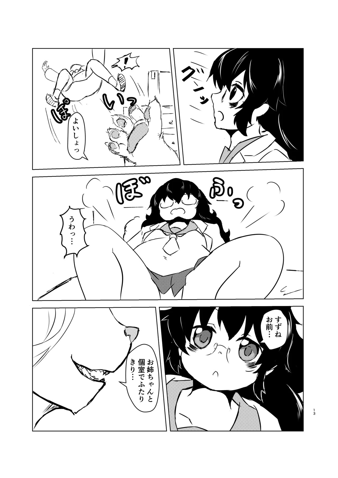 Page 13