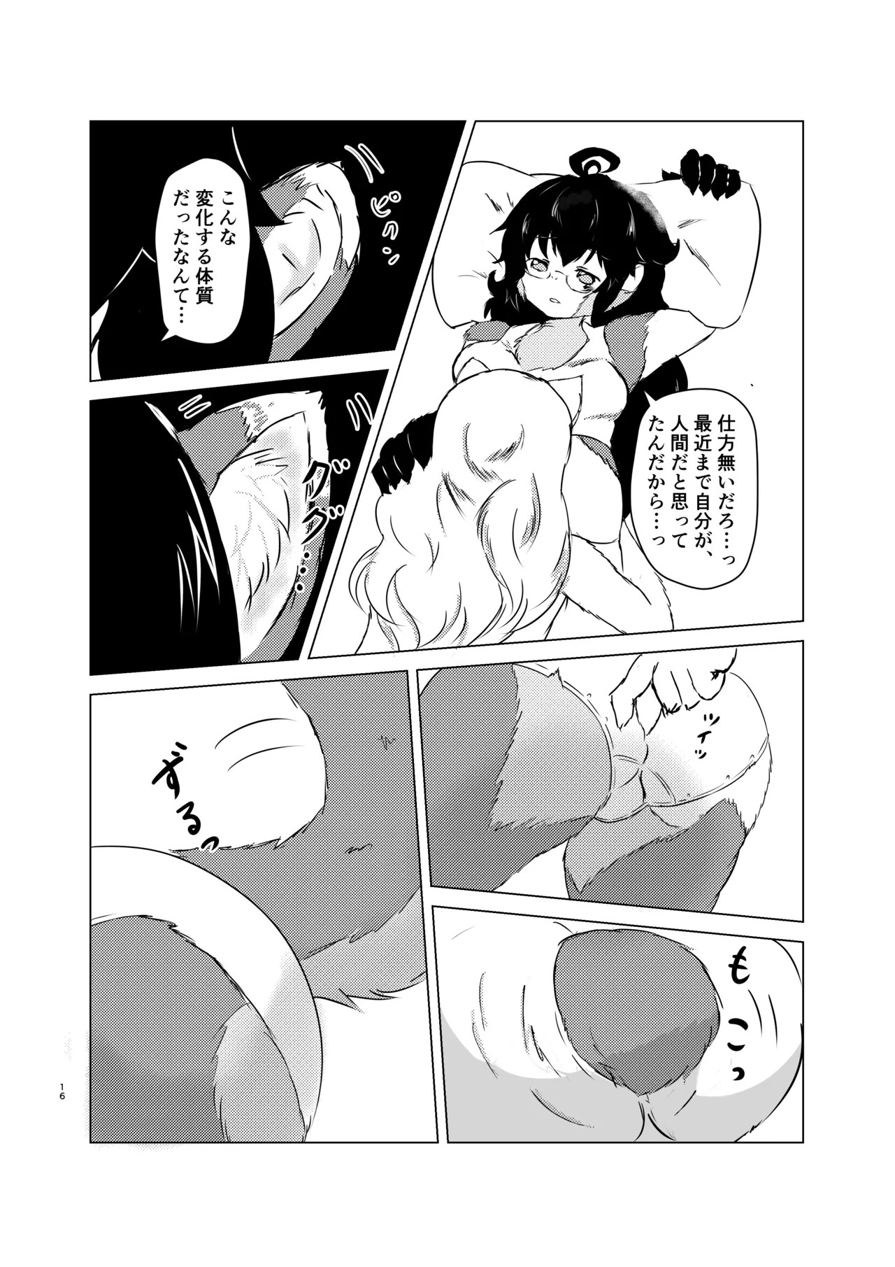 Page 16